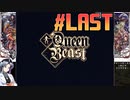 【日本語翻訳】QueenBeast（クイーンビースト）をねっとりプレイ 第28/28話