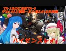 しおてんぷらのバトオペ２　part68