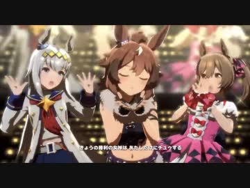 【ウマ娘】うまぴょい伝説 シンコウウインディ