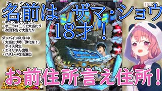 再びショウ・ザマにキレ散らかす笹木咲【にじさんじ】【笹木咲】