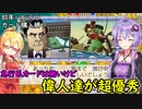 【桃鉄令和縛りプレイ】80年のハンデとカード購入禁止と色々縛り part11【結月ゆかり実況プレイ】