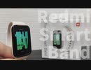 【購入レビュー】redmi smart band 2コスパ重視モデル