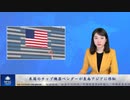 米国のチップ機器ベンダーが東南アジアに移転