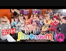 metarium【I援隊】TV放送 第9回