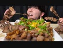 【ASMR】西武やまき風のホルモン丼を爆食いしたら最高に幸せすぎた！hormone【飯テロ/咀嚼音/Mukbang/Eating sounds】