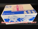 ポケモンセンターから届いた Nintendo Switch Lite ディアルガ・パルキアエディションを開封してみた!!