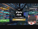 脊髄で編集している男のSplatoon3 その3
