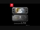 【初開封動画】Switch Lite ディアルガ・パルキア