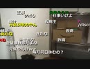 2023年02月08日 暗黒放送　少しだけ　放送(Lv340212329) 横山緑（本物） 暗黒放送c(Co3974219)