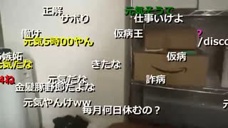 2023年02月08日 暗黒放送　少しだけ　放送(Lv340212329) 横山緑（本物） 暗黒放送c(Co3974219)