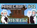 【マイクラ】 やっぱりまずは村探そうよ【バ美肉Vtuber】【MOD】Part2