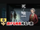 【女性実況】怪異の恐怖再び！ 【 死噛～シビトマギレ～ 】 【公式認定】【EXP許可】 Part8