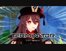 ターミネー桃