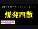 【プリコネR】5周年を目前にして、欲に目がくらんだ騎士君が、ガチャでやらかす！【ミサキ（ステージ）】