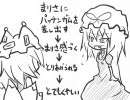 【東方】 八雲紫の逆襲 【手書き】