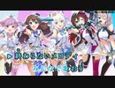【ニコカラHD】キラメキライダー☆【hololive IDOL PROJECT/ホロライブ】【打ち込み音源(ガイドメロディ付)】