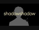 【にじさんじ人力】shadow shadow【レオス・ヴィンセント】