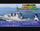 うっかり女神の転生ミス……って今度は護衛艦ですか？ しかも艦長が幼女とか、もういい加減にしろ！42