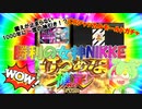 【メガニケ】ずんだもんと見る勝利の女神NIKKE怒涛の神引きガチャ