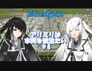 #4【Cities:Skylines】アリミリは市民を統治したい【coefont実況】