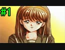 青春を謳歌したいおっさんのときめきメモリアル初見プレイ#1