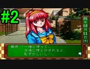 青春を謳歌したいおっさんのときめきメモリアル初見プレイ#2
