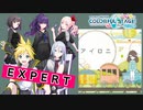 【プロジェクトセカイ】アイロニ【EXPERT】