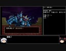 【ＤＱ1～8】一度使った物は次シリーズ以降使用禁止　part122【制限プレイ】