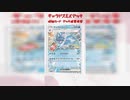 【ポケカデッキ】ギャラドスexデッキ候補カード ポケモンカード