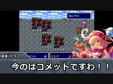 EINFERIA FANTASYⅣ～ロリベーザの野望：その４