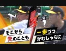 ホークス“開幕投手”は東浜投手？石川投手？それとも・・・注目が集まる