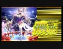 ガチャ運が無さすぎた人間さんが最高難度に挑む～VS濃姫～