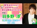 禁生リプレイ企画【2023年2月配信】