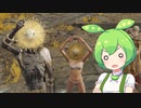 【ELDEN RING】エルデンリングずんだもんたん■184