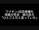コロナニュースまとめ270