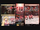 【MTGアリーナ】忠誠度爆弾！浪漫デッカーのオブ・ニクシリス統一(ONEスタンダード）【ボイスロイド実況プレイ】