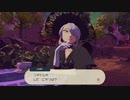 Part.25【ポケモンLE-アルセウス】「WITCH BOTCH」