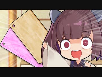 まな板とまな板を擦り合わせてゆかきりﾚｽﾞｺｯｼｮﾘ動画だと言い張るきりたん