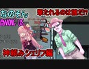 #04【Among Us】撃てば当たるやろ！神頼みのシェリフ編【なのそん】