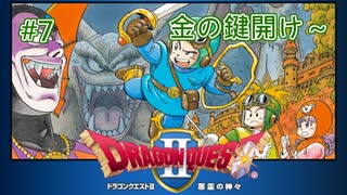 【DQ1&2】【女性実況】#7　ドラゴンクエスト1&2　懐かしみながら実況プレイ【SFC】