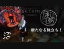 迷夢:夢の中 #01