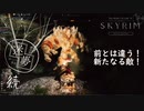 迷夢:夢の中 #02