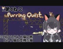 ミリアルさんと猫の旅 第4ねこ ピアノ猫と空飛ぶ猫【The Purring Quest】