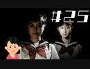 【福沢4話目】女子大生によるPS版「学怖」朗読実況|学校であった怖い話S　#25