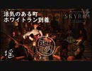 迷夢:夢の中 #03