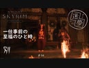 迷夢:夢の中 #04