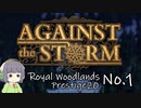【Against the Storm】嵐に立ち向かうセイカさんPart1【VOICEROID実況】
