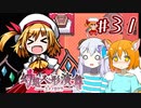 【幻想人形演舞-ユメノカケラ-】SVに乗り遅れたので東方版ポケモンをやります #31【ゆっくり実況】