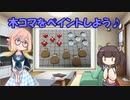 きりそらクラフト倶楽部 第３回「木コマにペイントをしよう！」