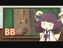 きりたんのパーフェクトけん玉教室　第1回「BB」